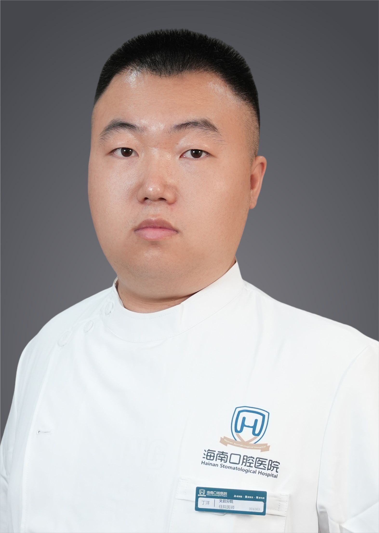 丁洋