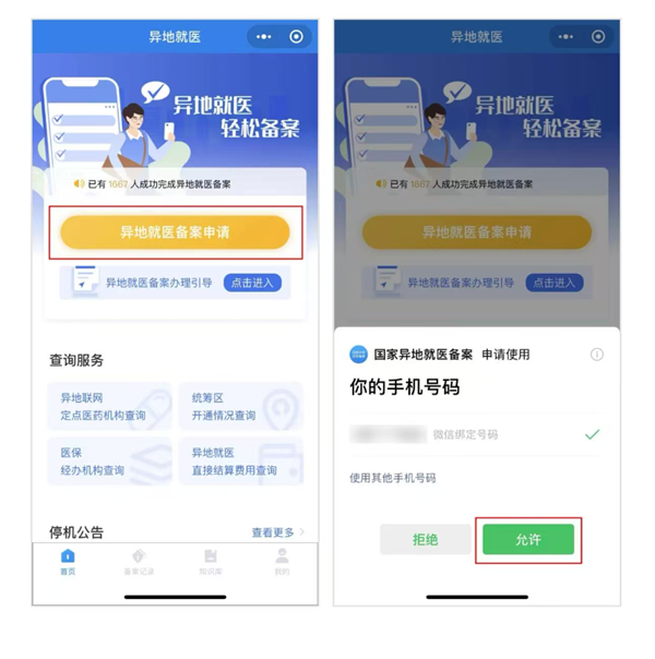微信图片_2026-09-20_114936_837.png